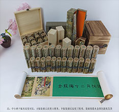 吉安市春画全集之金瓶梅绘画24手卷